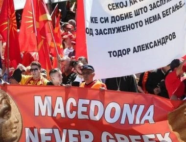 Κατάντια: Κυνηγούν πολίτες με την ελληνική Σημαία για να μην πάνε στο συνέδριο των αλυτρωτιστών Σκοπιανών (βίντεο)